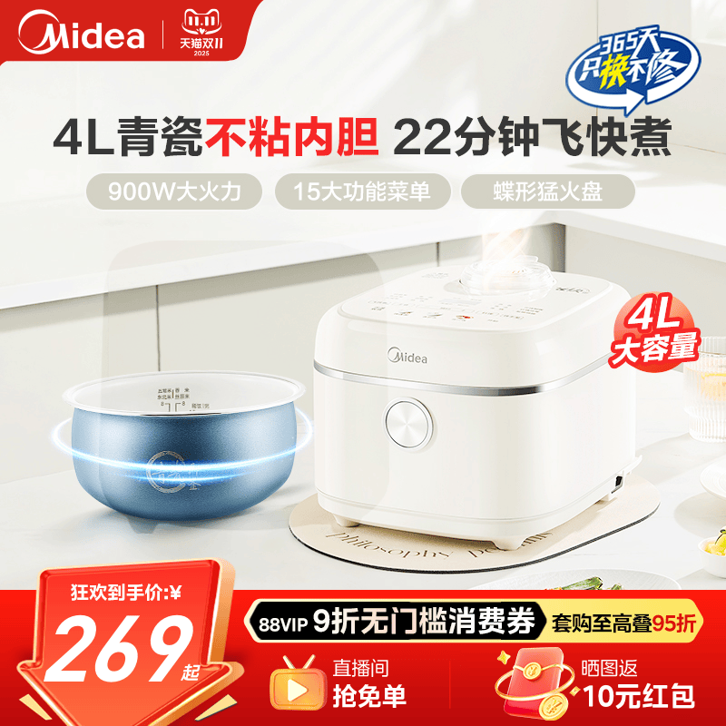 美的电饭煲家用青瓷飞快奶油电饭锅5升容量快煮不粘4-8人官方正品
