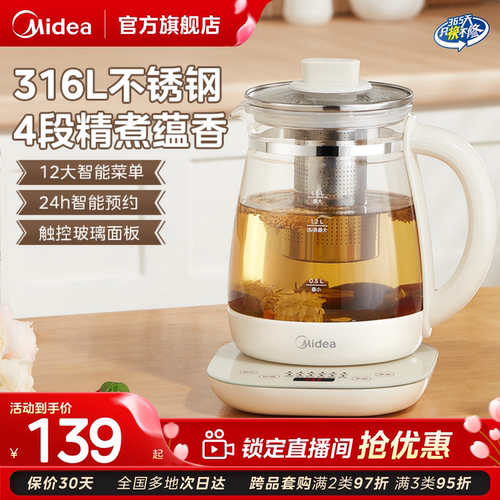 养生壶养生壶Midea/美的316L