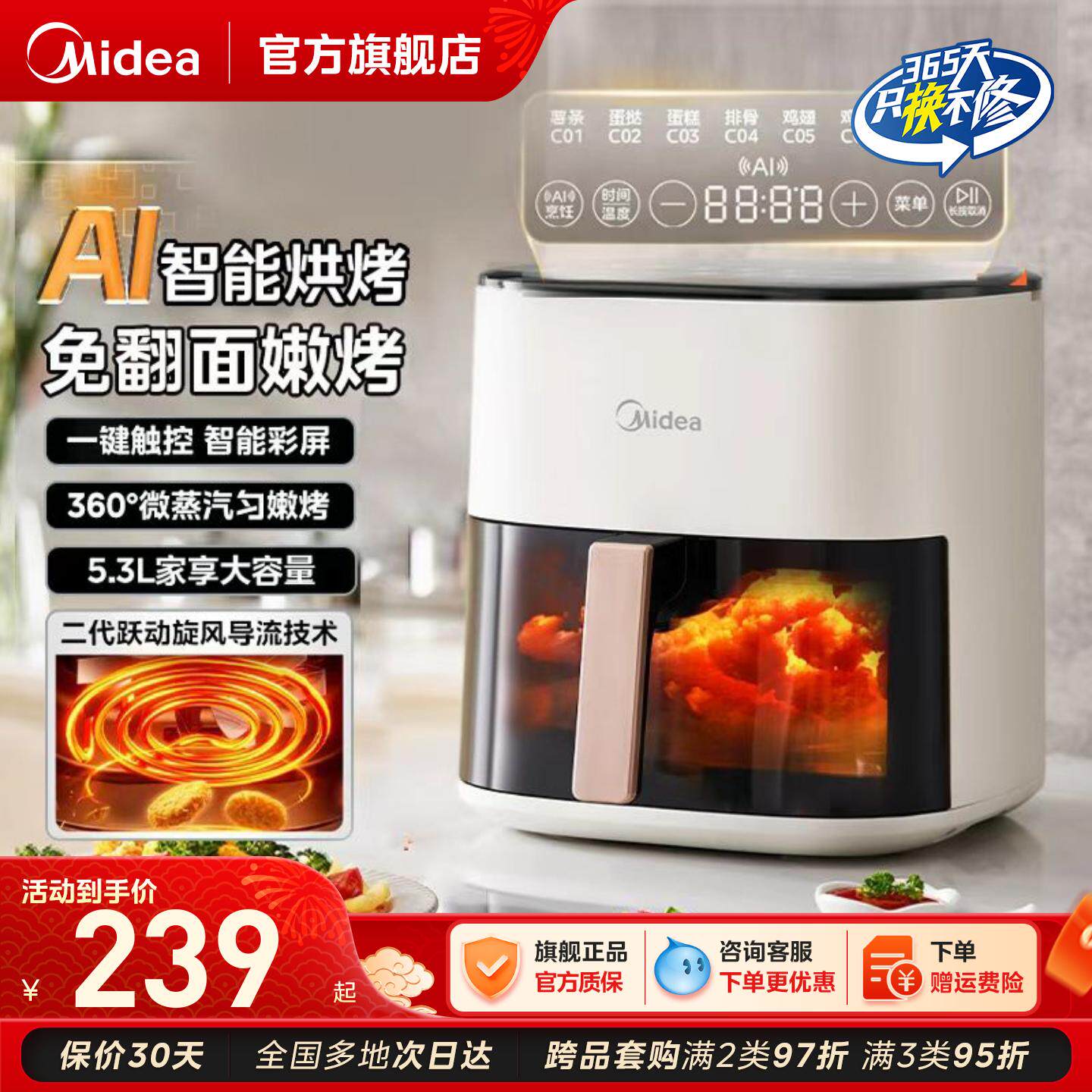 美的空气炸锅家用烹饪机新款大容量可视免翻面电烤箱官方旗舰店