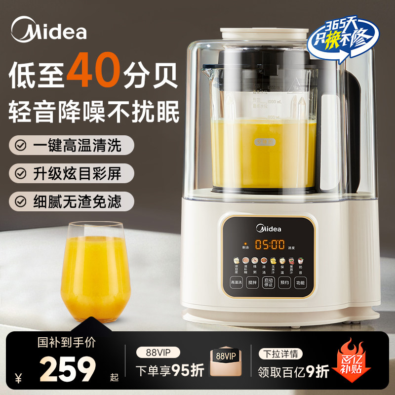 美的破壁机家用小型全自动无渣多功能豆浆机榨汁一体轻音2026新款