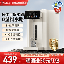 美的烧水壶2024新款家用电热水壶恒温智能保温一体全自动饮水机