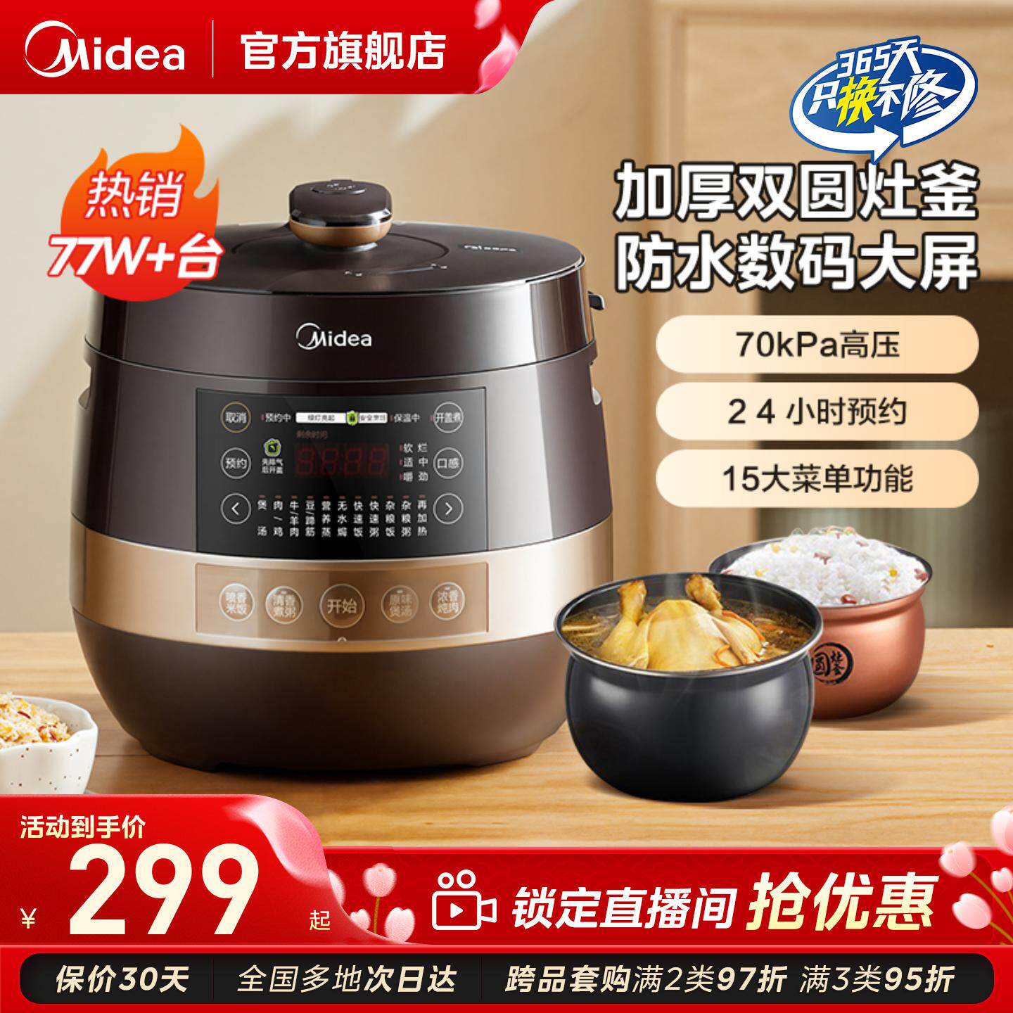 美的电压力锅家用多功能双胆压力智能电高压锅电压锅旗舰正品