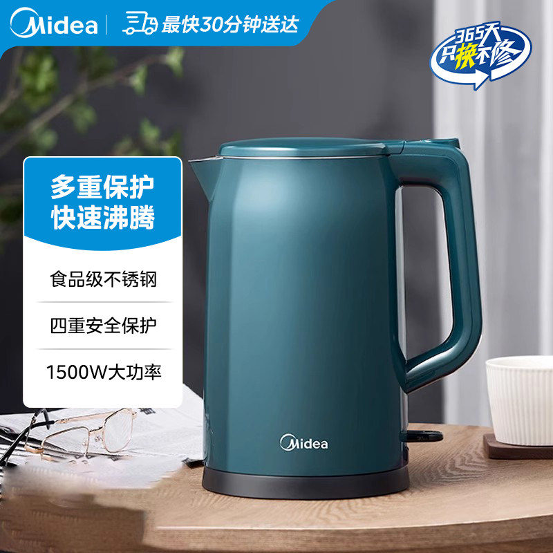 美的1.7升电水壶双层防烫速热无缝内胆家用热水壶MK-17MS01