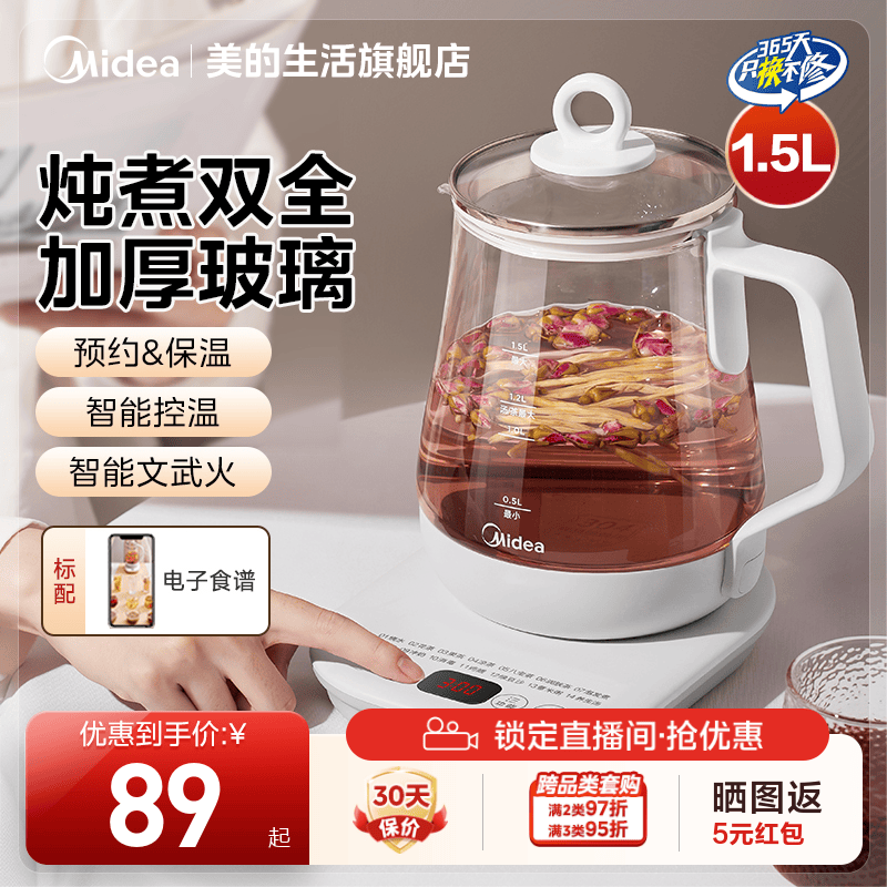 美的养生壶小型办公室家用全自动加厚玻璃保温多功能煮茶壶烧水壶