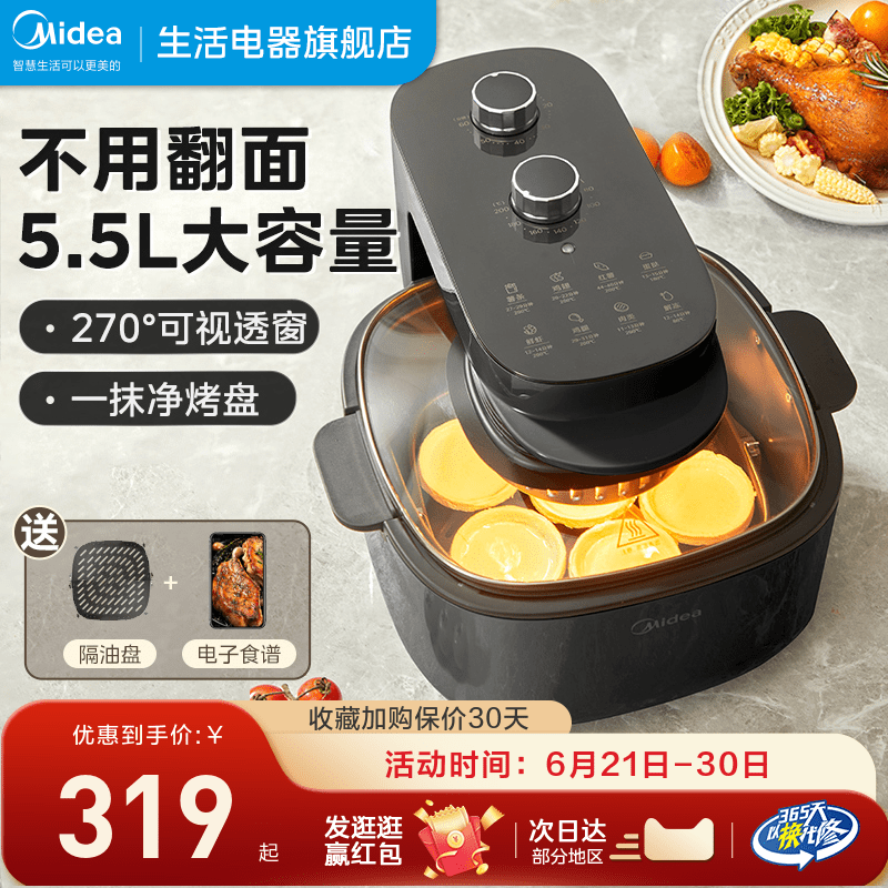 美的不用翻面空气炸锅太空可视电炸锅家用新款蒸汽电烤箱5L大容量