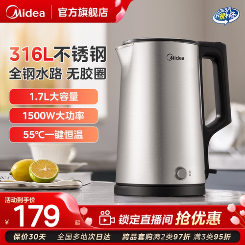 美的烧水壶2025新款家用电热水壶保温一体泡茶专用316L不锈钢官方