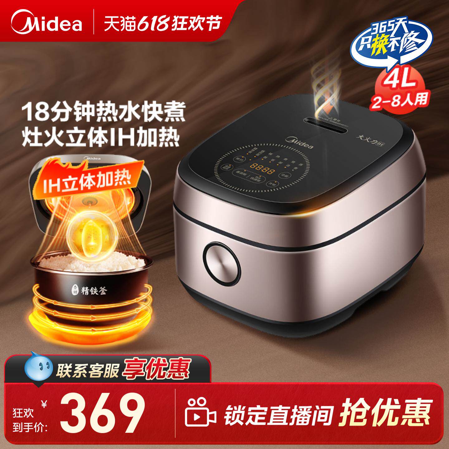 美的IH电饭煲4升快速煮饭智能多功能电饭锅官方旗舰正品L立体加热
