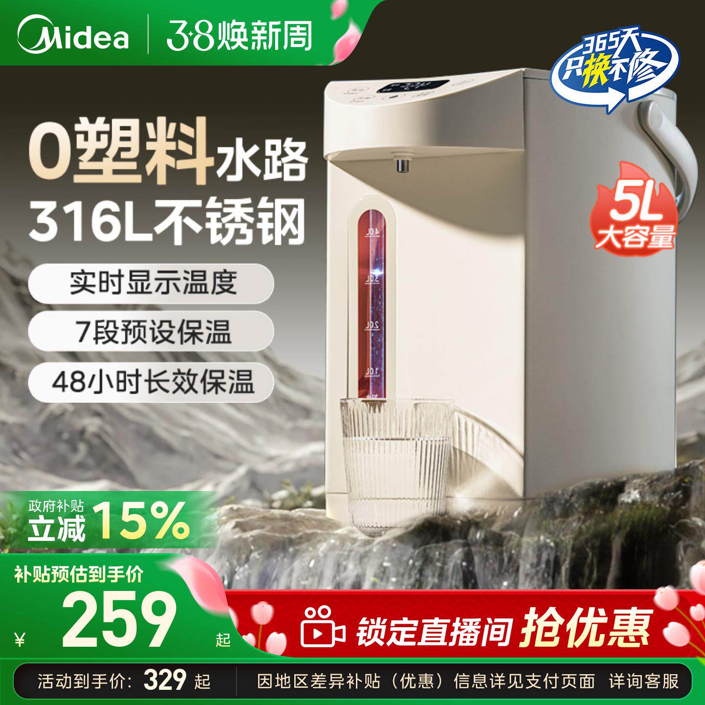 美的电热水壶恒温智能5L大容量电热水瓶烧水壶家用保温一体饮水机 - 美的生活电器旗舰店出品