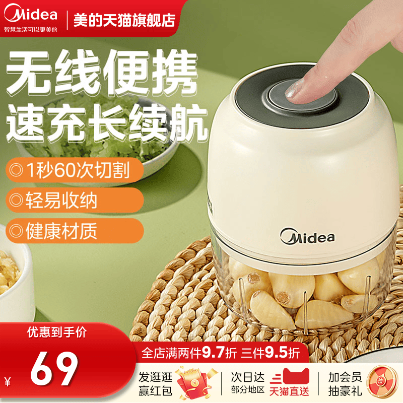 【爆款】美的电动捣蒜器小型搅碎机家用婴儿辅食多功能绞肉机神器