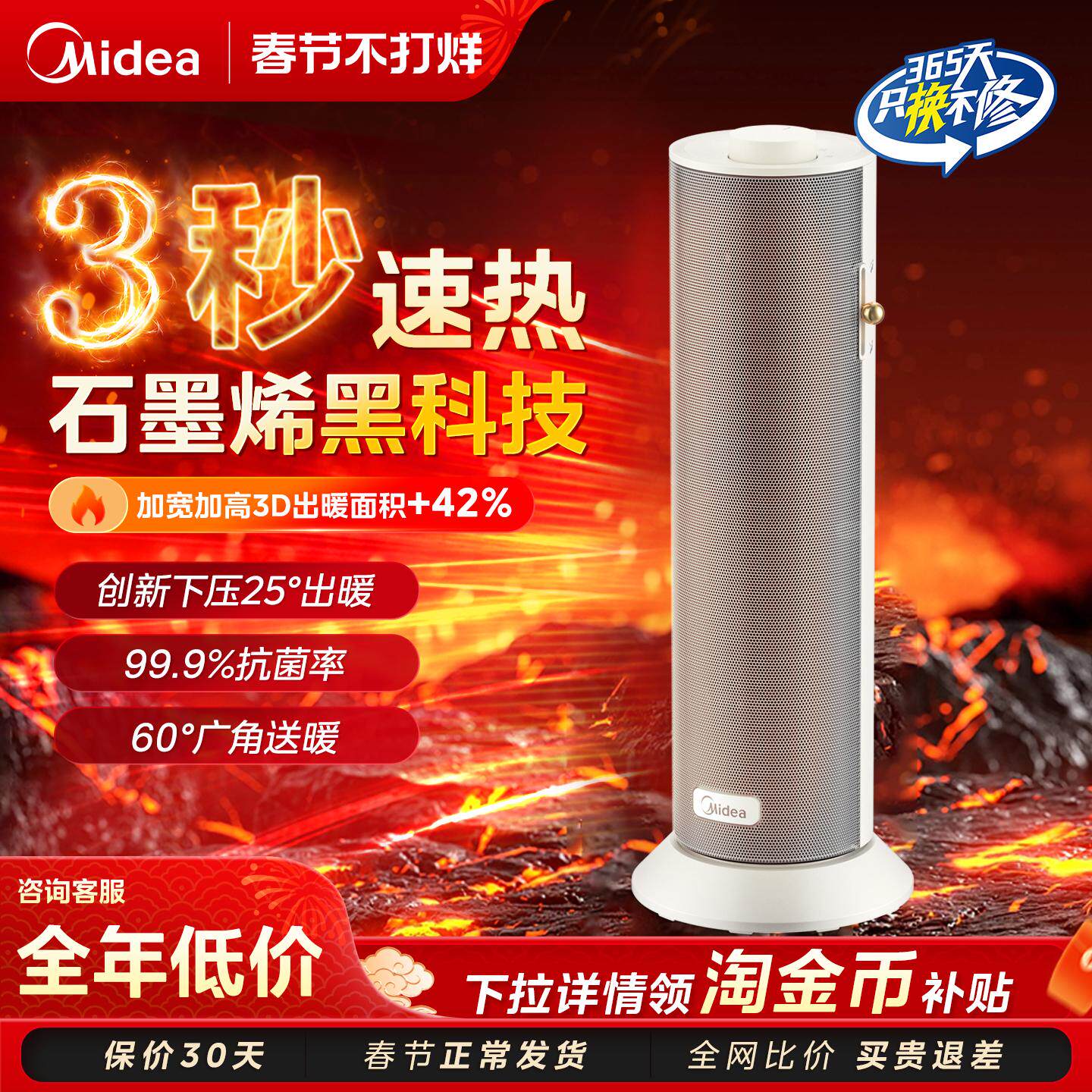 美的取暖器暖风机家用节能电暖气小太阳热风机浴室3秒速热取暖