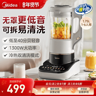 美的破壁机可拆洗静轻音家用全自动多功能料理机豆浆榨汁机大容量