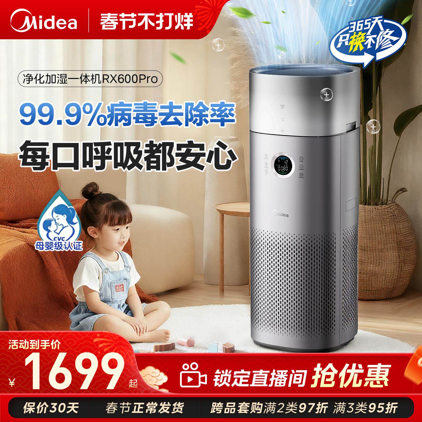 美的空气净化器家用卧室客厅除甲醛过敏原异味宠物加湿净化一体机