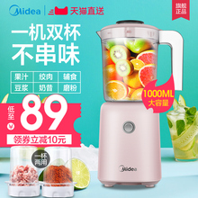 美的榨汁机家用水果小型全自动便携式料理搅拌杯多功能打炸果汁机