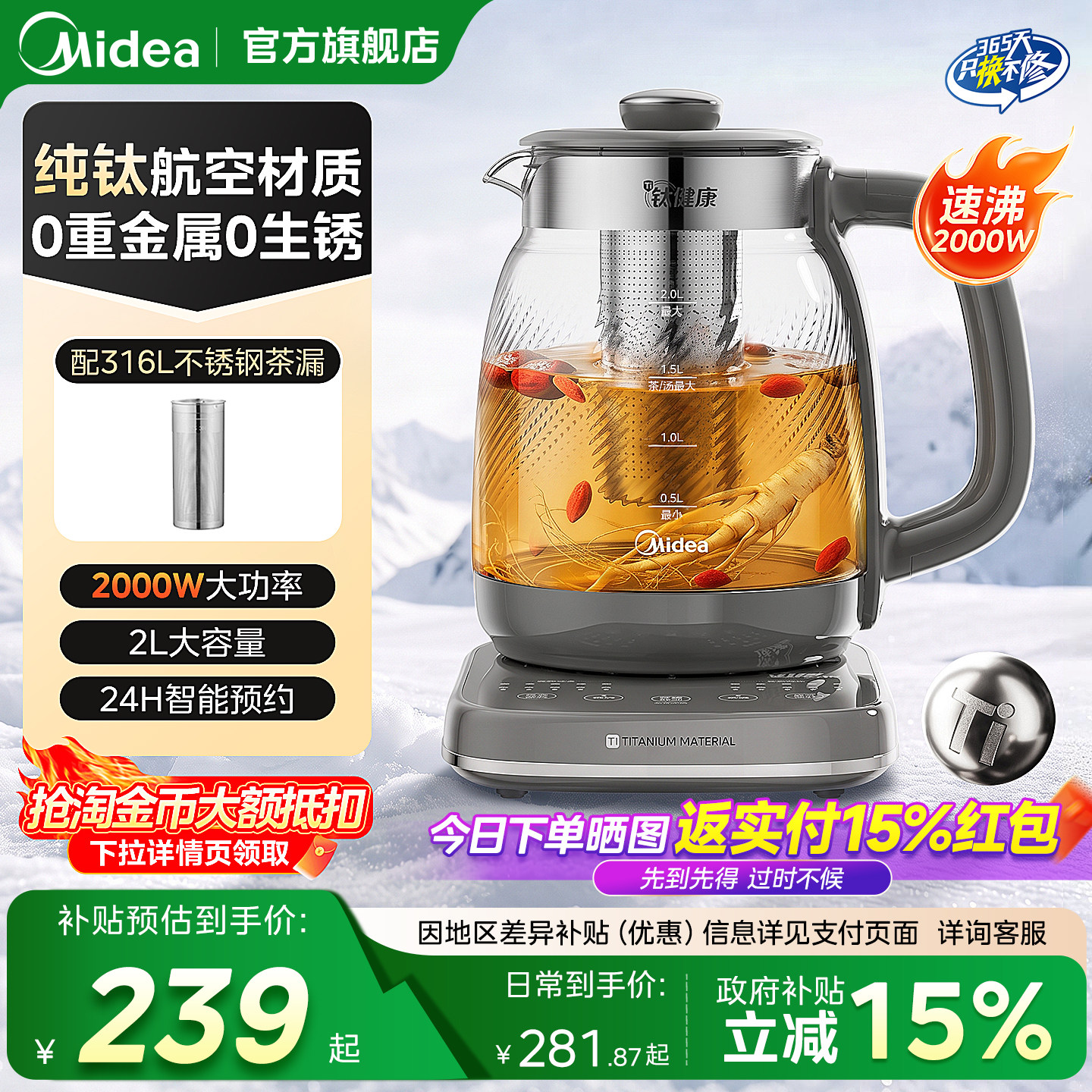 美的纯钛养生壶家用多功能大容量2L办公室煮茶器烧水壶玻璃养生壶