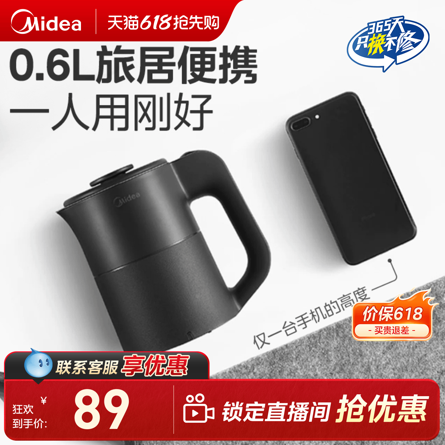 美的电热水壶家用便携式烧水壶小型旅行煮水宿舍小容量烧水壶正品