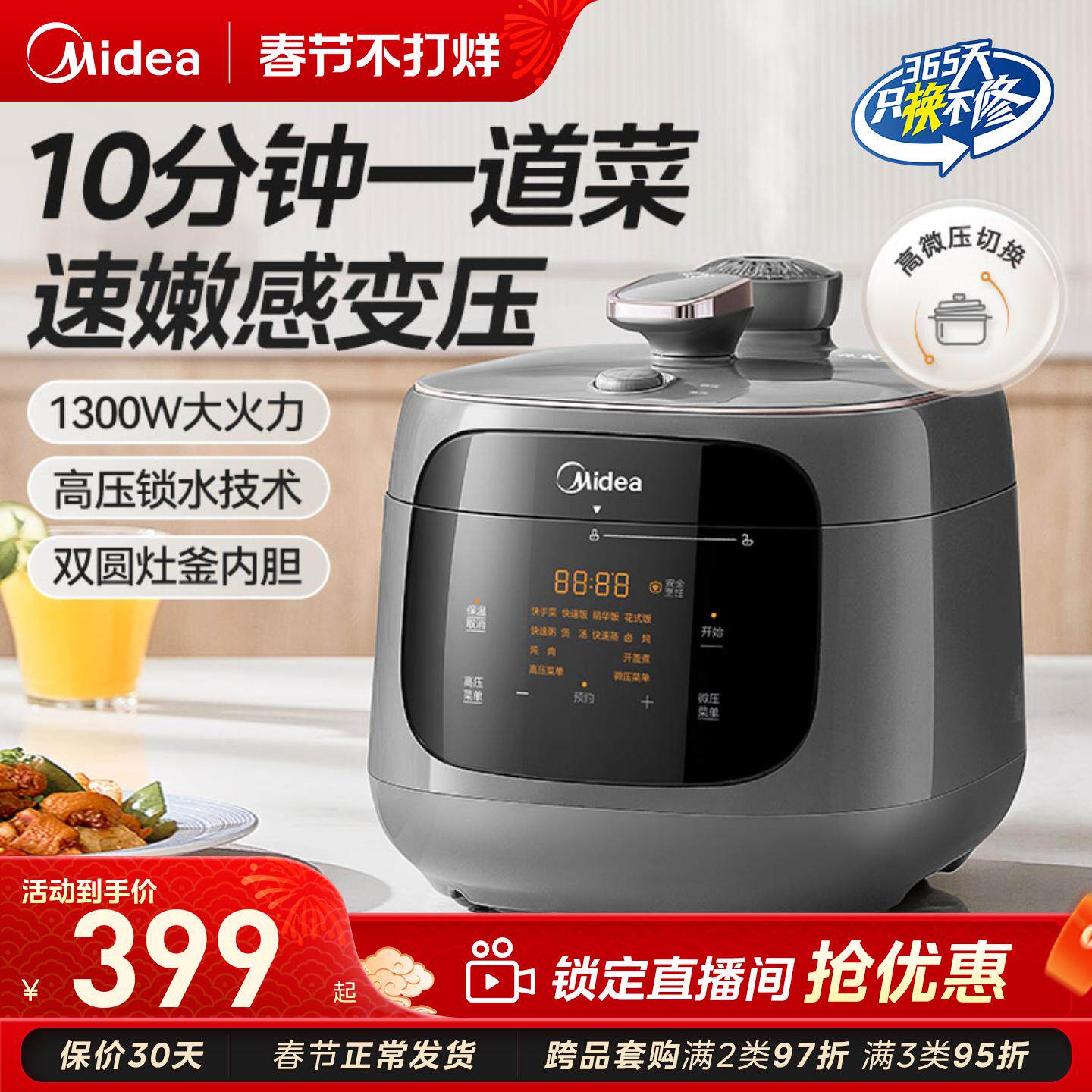 美的速嫩感电压力锅家用双胆电高压锅多功能电饭煲压力锅旗舰正品