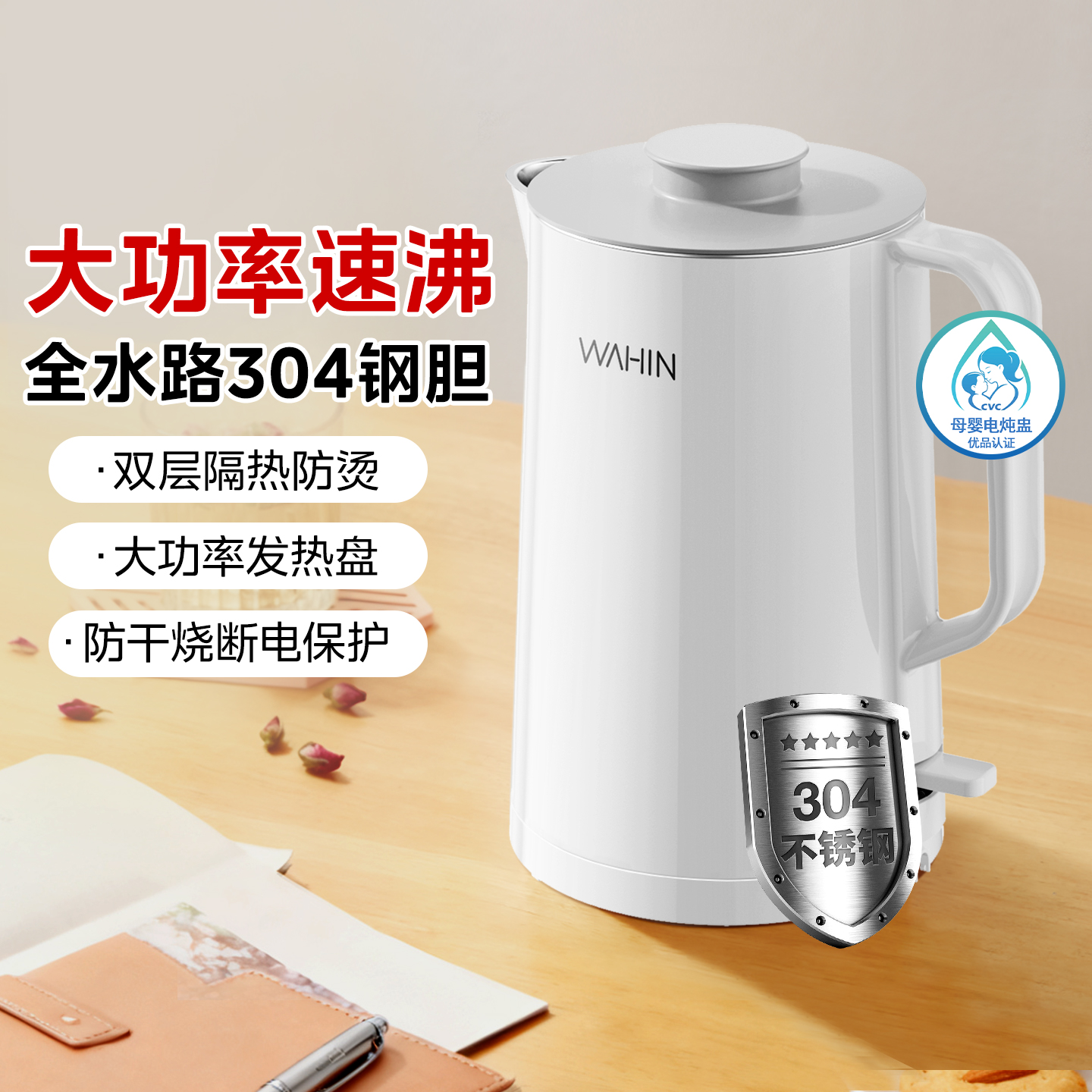 美的华凌家用烧水壶双层电热水壶自动保温一体开水茶壶煲不锈钢