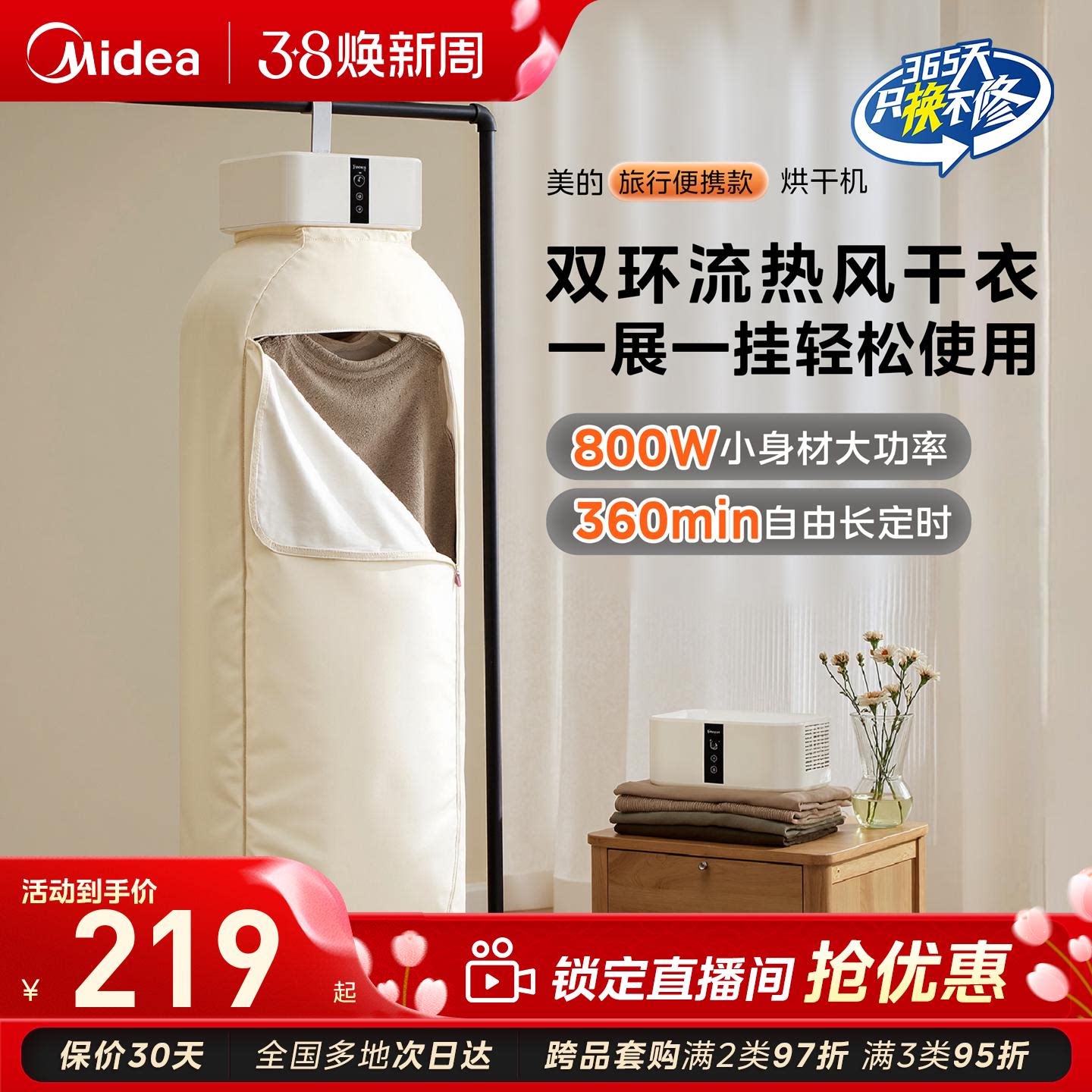 美的便携式旅行烘干机家用小型烘衣服干衣机可折叠烘衣机2025新款