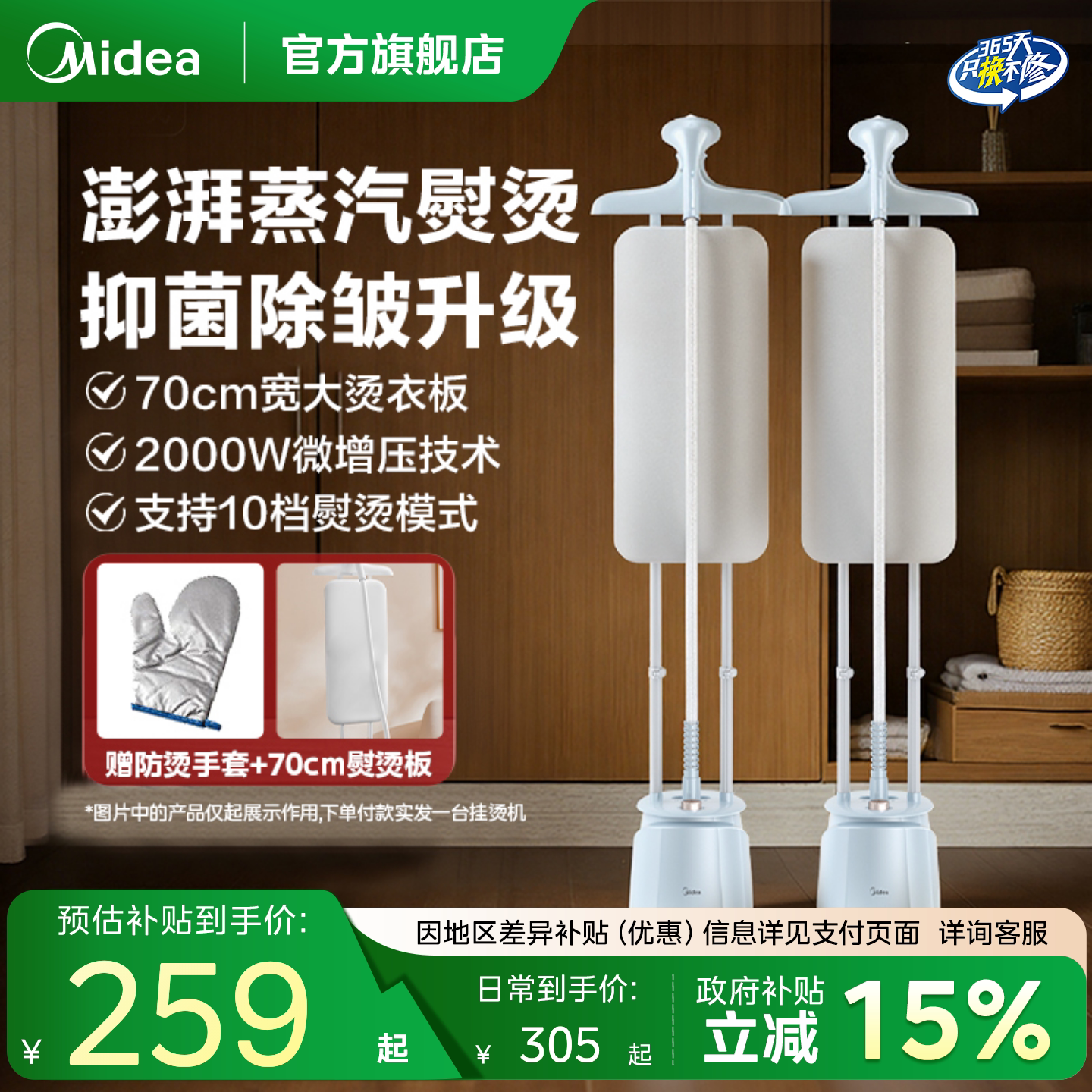 美的家用挂烫机熨烫机蒸汽电熨斗新款商用服装店挂烫熨烫一体机
