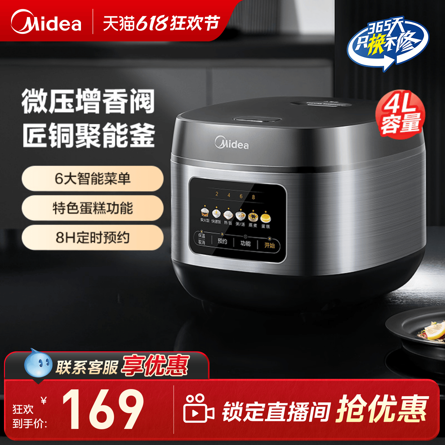 美的多功能家用电饭煲智能电饭锅4L正品2-5人4升不粘锅胆微压饭煲