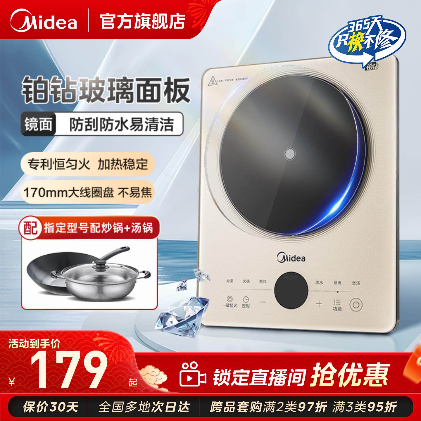 美的铂钻电磁炉家用一体多功能火锅节能电池炉新款官方正品电池炉