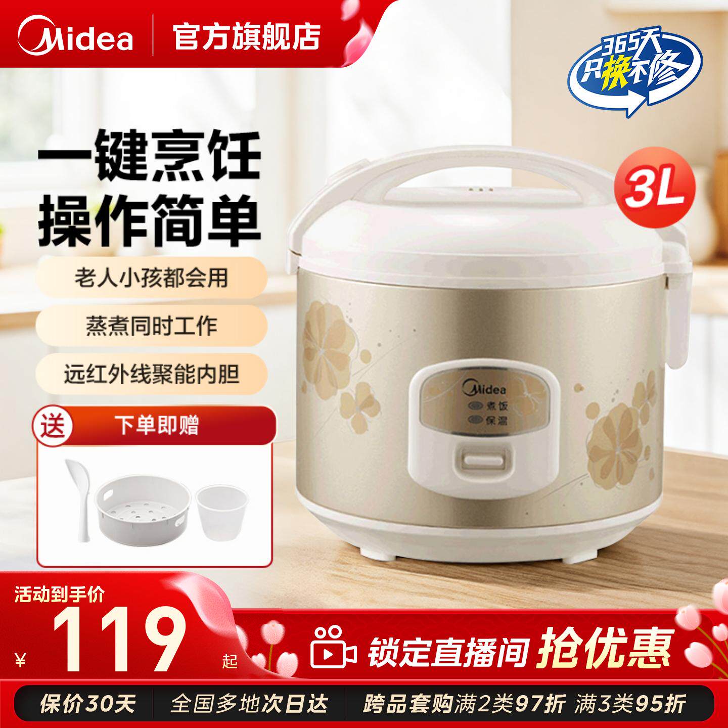 美的电饭煲家用老式3L迷你宿舍普通智能煮小米粥饭锅1-2人多功能