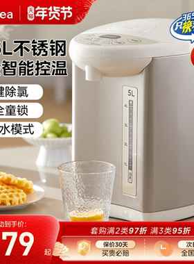 美的恒温热水壶家用大容量电热水瓶饮水机智能自动烧水壶保温一体