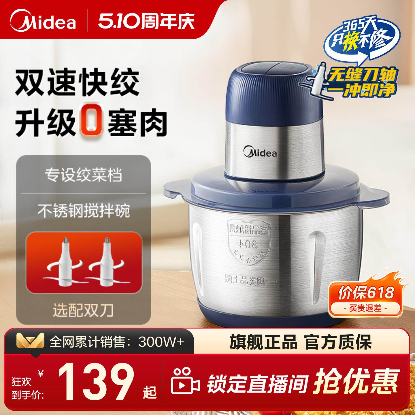 美的绞肉机家用大容量料理机全自动多功能不锈钢大功率搅拌烹饪机