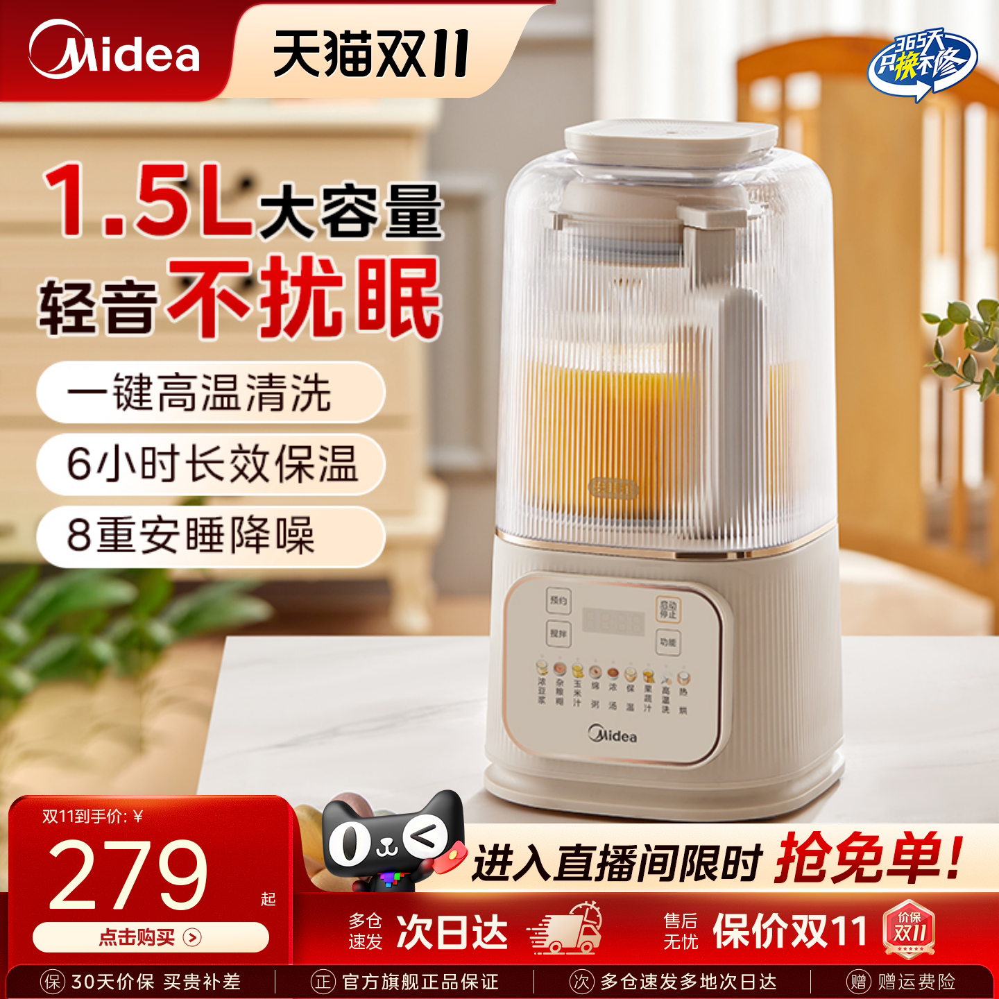 美的破壁机家用多功能料理智能全自动加热豆浆机2025新款正品静