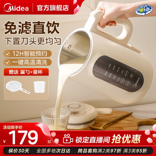 Midea/美的豆浆机家用3-5人