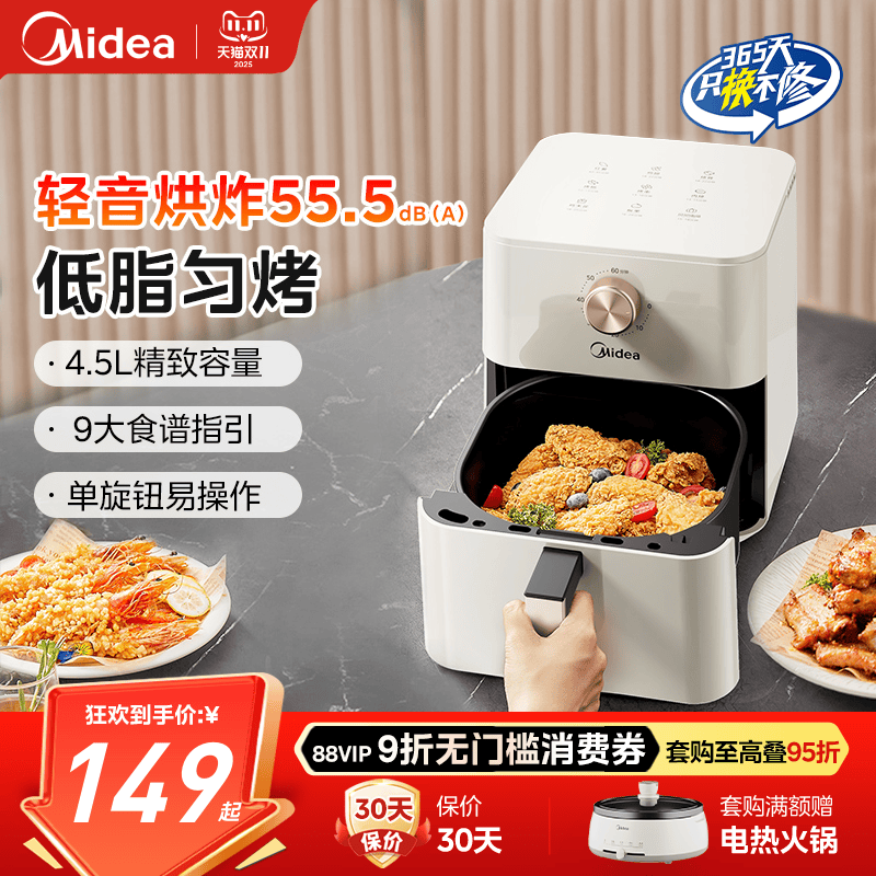 美的空气炸锅家用烹饪机新款大容量可视免翻面电烤箱官方正品