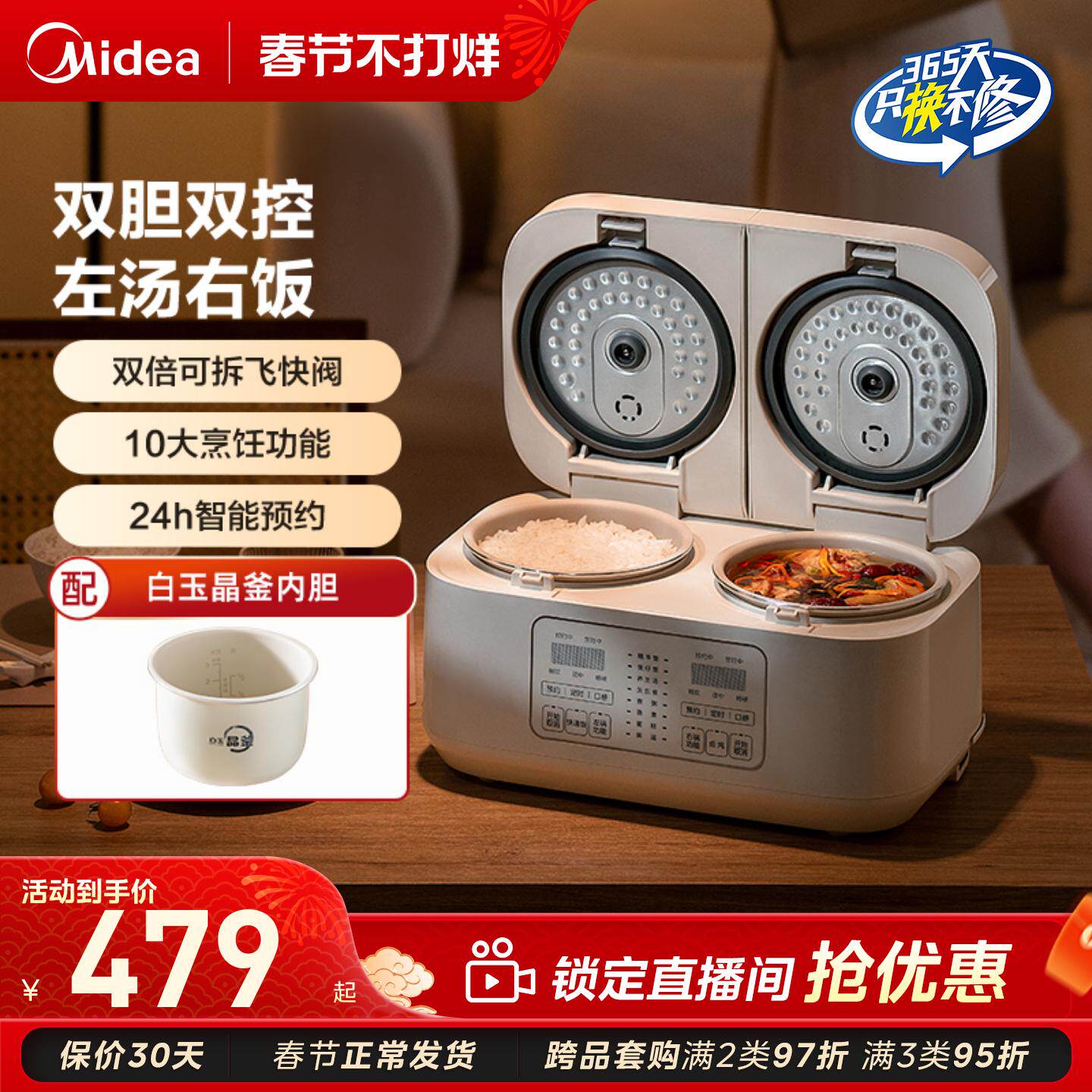 美的新款双胆电饭煲多功能电饭锅智能家用1-2-3人双拼小型旗舰店