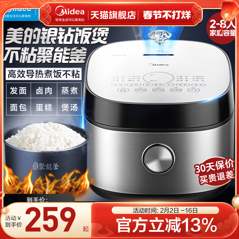 美的电饭煲家用4升多功能煮饭电饭锅2-8人全智能官方旗舰店正品5L