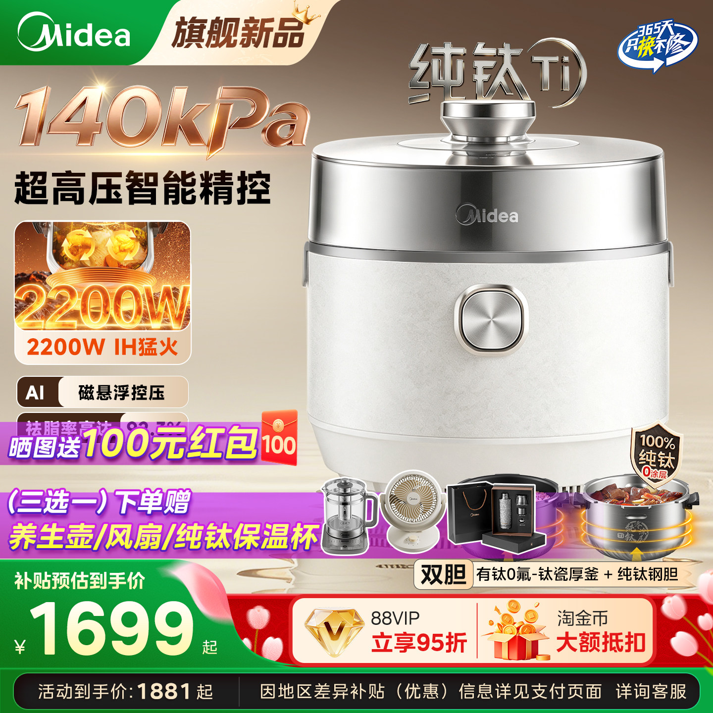美的大鸭梨140KPA电压力锅纯钛图片