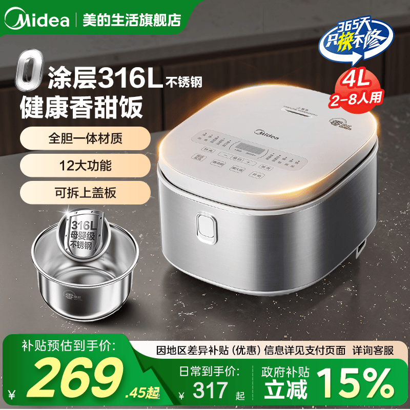 ���ĵ緹�Ҽ���0Ϳ��316������ڵ��¿�緹��3��4�������������� 130.75Ԫ