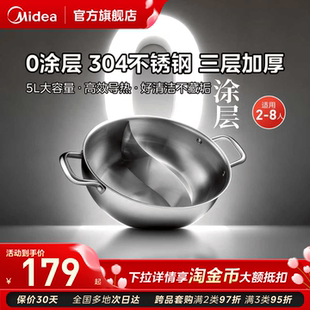 美的鸳鸯锅清汤锅304不锈钢0无涂层电磁炉专用加厚火锅锅具家用