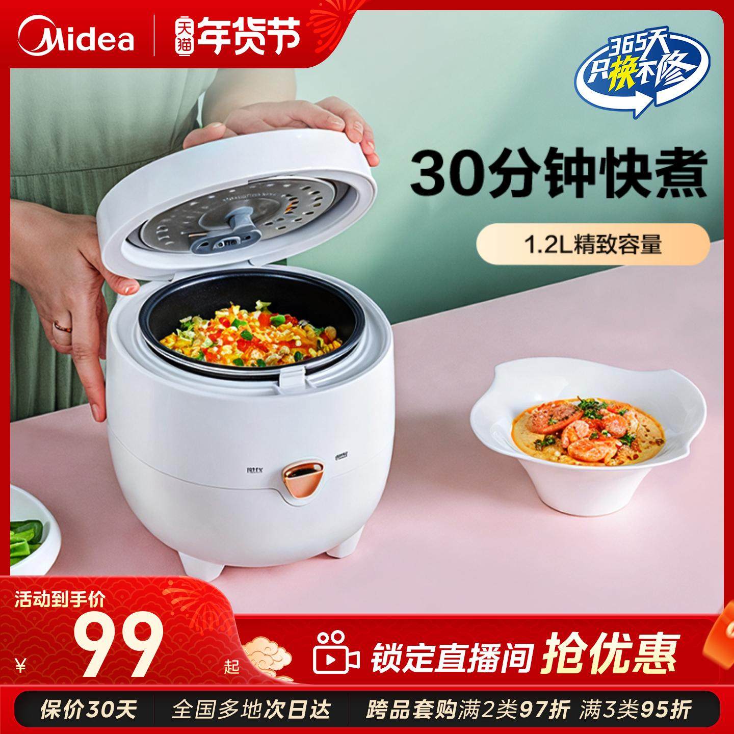 美的一人食电饭煲小容量家用迷你小型电饭锅1-2-3人煮饭煮小米粥