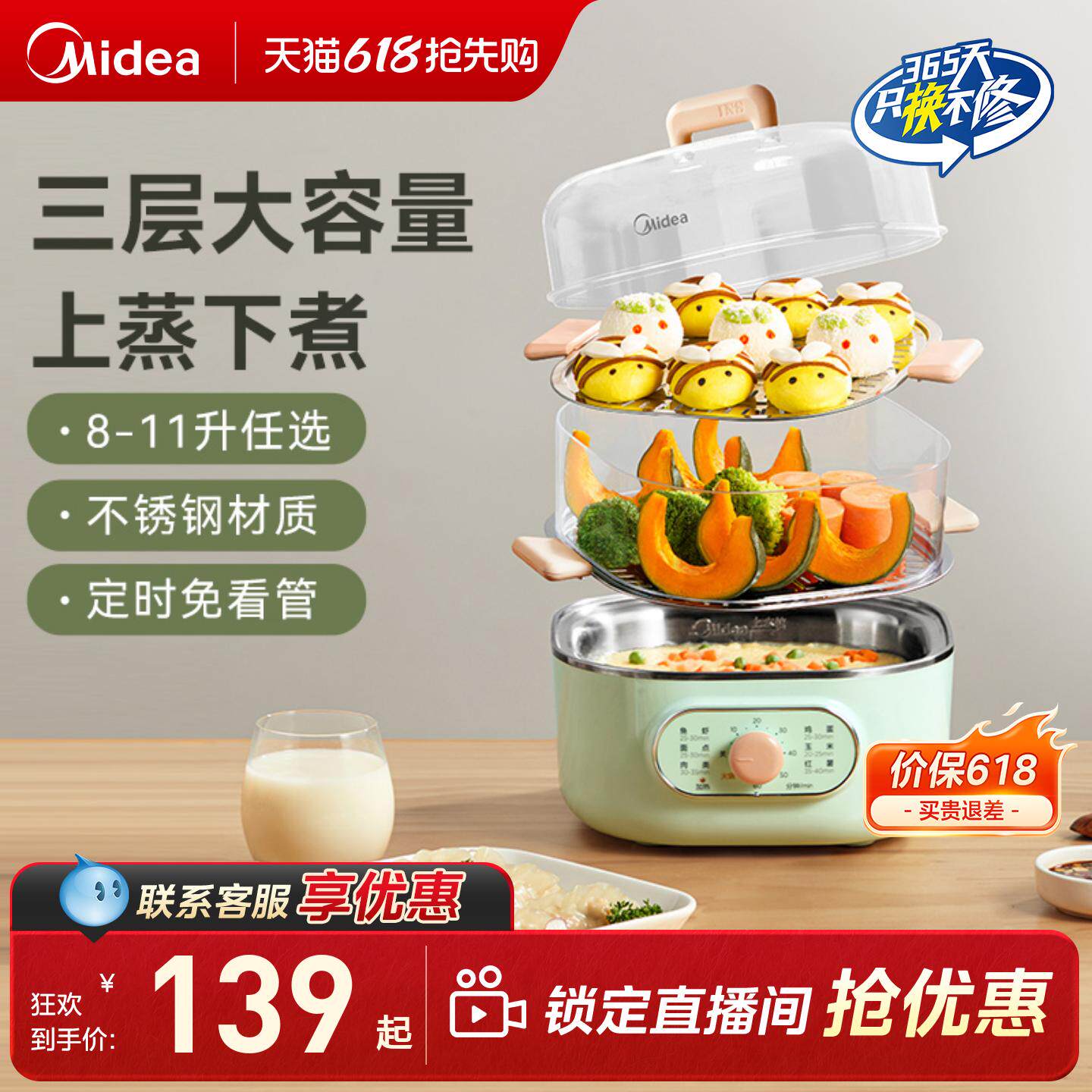 美的电蒸锅多功能家用大容量多层炖蒸煮一体蒸小型箱早餐烹饪机