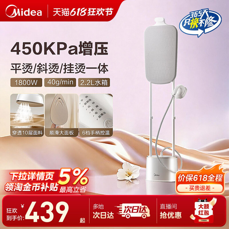 美的家用挂烫机大蒸汽熨烫机双杆立式烫衣服电熨斗商用智能烫衣机