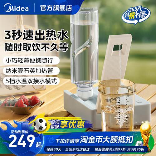 美的纳米膜加热管即热式电热水壶