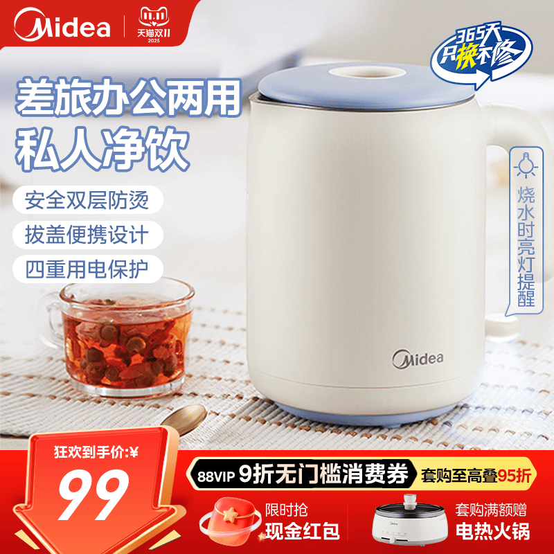 美的电热水壶简约造型，Q萌可爱