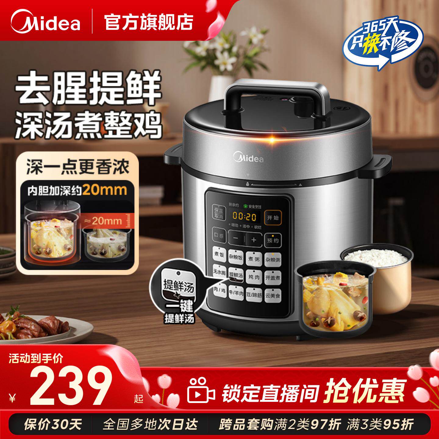 美的电压力锅家用双胆多功能智能饭煲全自动高压锅深汤快煮旗舰店