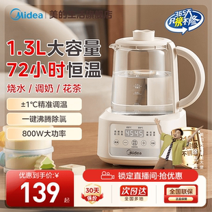美 养生壶恒温热水壶调奶器冲奶专用玻璃烧水家用多功能电热水壶