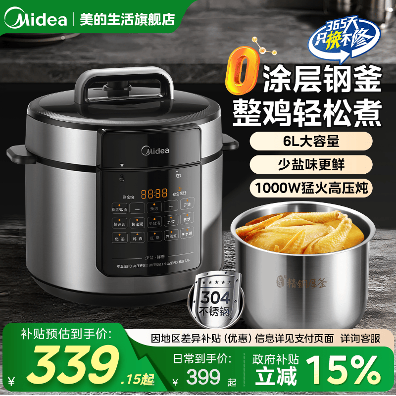 ���ĵ�ѹ��������6L�๦���¿�0Ϳ��ȫ�Զ����ѹ����Ʒ��ѹ�� 240.03Ԫ