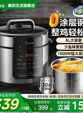 美的电压力锅家用6L多功能新款0涂层全自动电高压锅正品电压锅