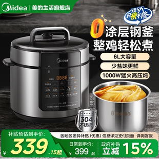美的电压力锅家用6L多功能新款0涂层全自动电高压锅正品电压锅