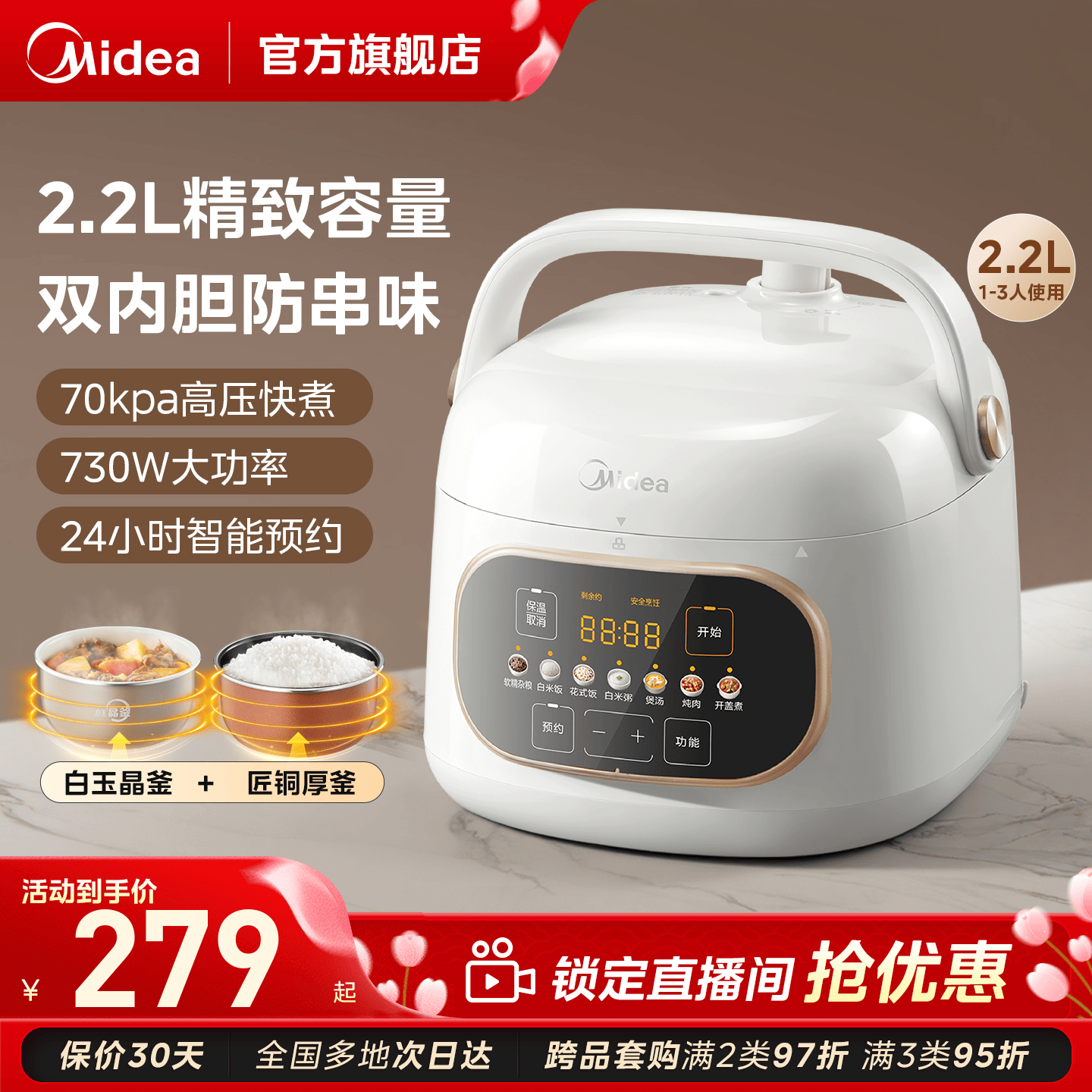 美的电压力锅小型家用2025新款迷你双胆1-3人高压锅电饭煲电压锅