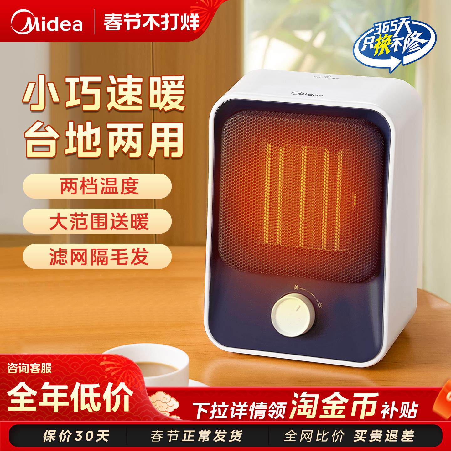 美的取暖器小型暖风机电暖气节能电暖器办公室省电冬季取暖神器
