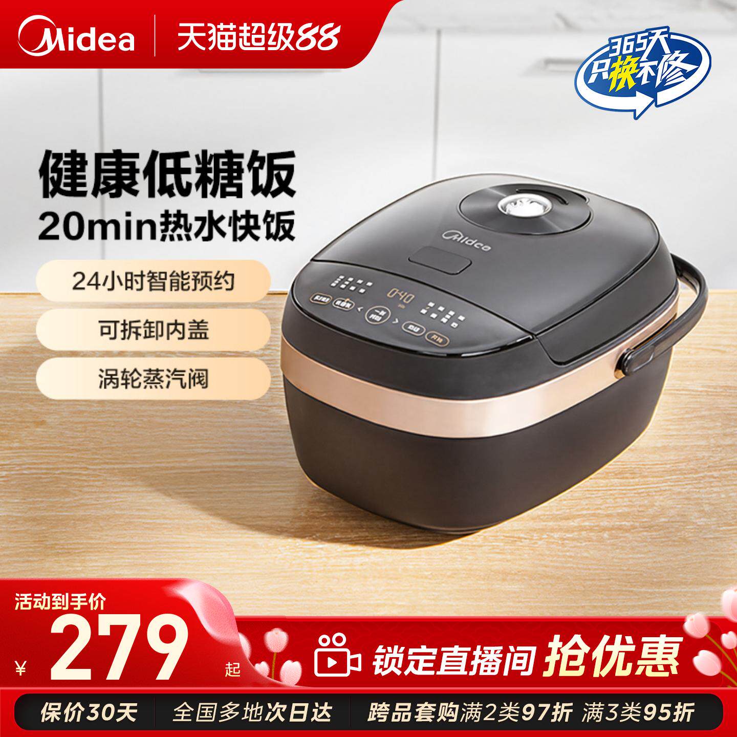 美的低糖电饭煲家用米汤分离电饭锅智能2-3人沥米控糖蒸煮米饭锅