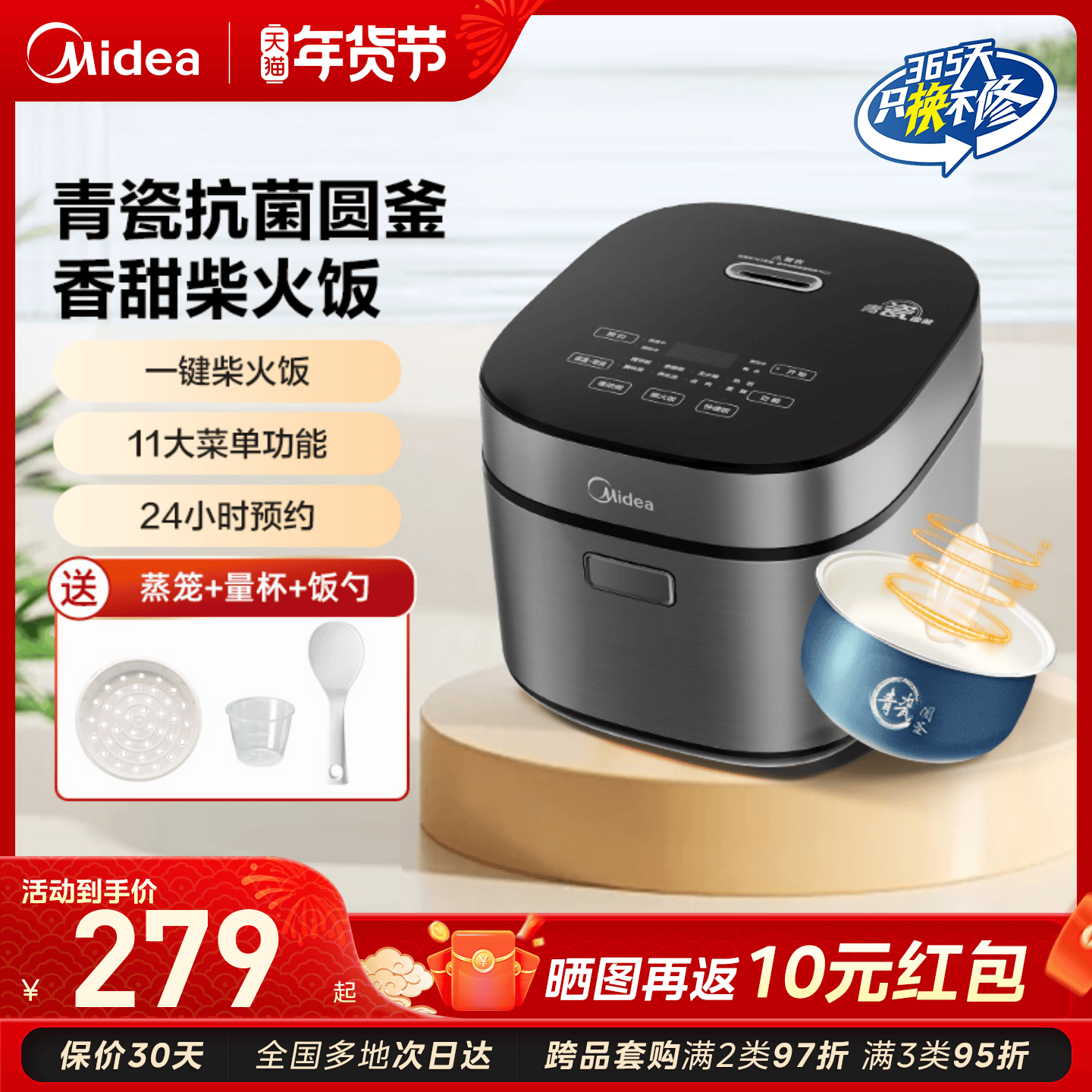 美的电饭煲抗菌内胆家用4-6-8-10人电饭锅5升大容量不粘官方旗舰